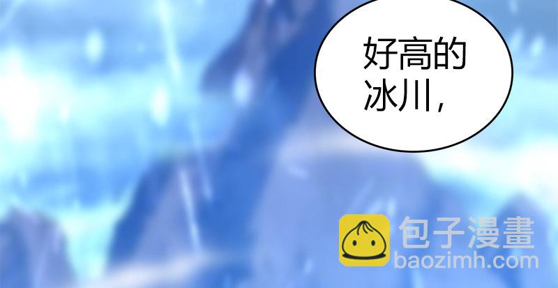 🍚侠客行 第七十话 雪山冰狱 第3页