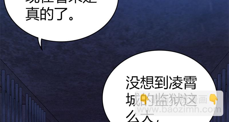 🍚侠客行 第七十话 雪山冰狱 第46页