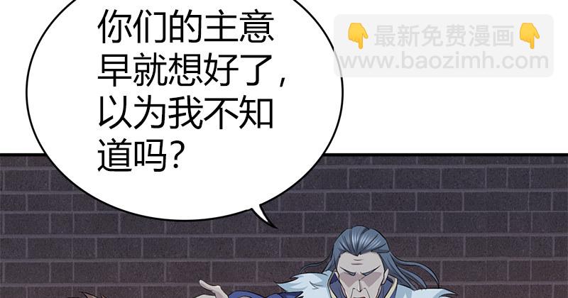 🍚侠客行 第七十二话 自相残杀 第10页