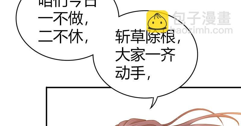 🍚侠客行 第七十二话 自相残杀 第15页