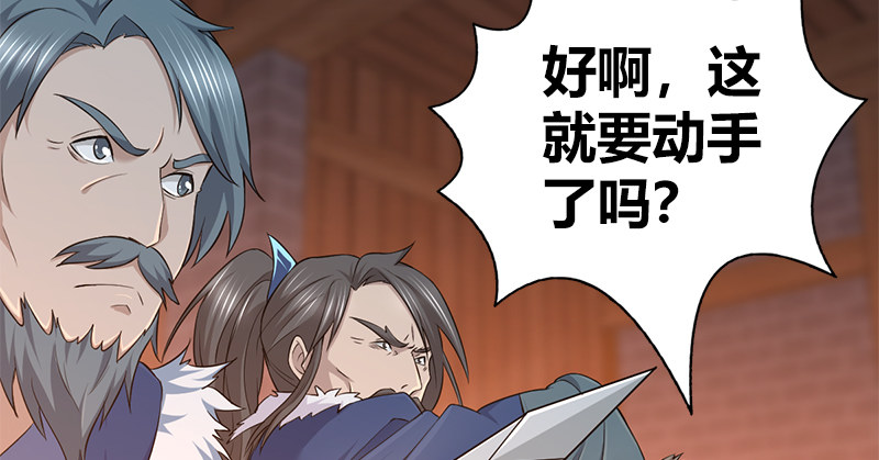 🍚侠客行 第七十二话 自相残杀 第19页