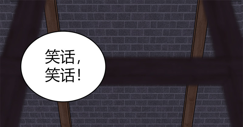 🍚侠客行 第七十二话 自相残杀 第2页