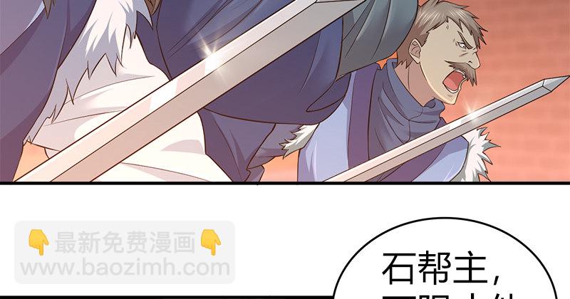 🍚侠客行 第七十二话 自相残杀 第20页