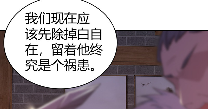 🍚侠客行 第七十二话 自相残杀 第22页