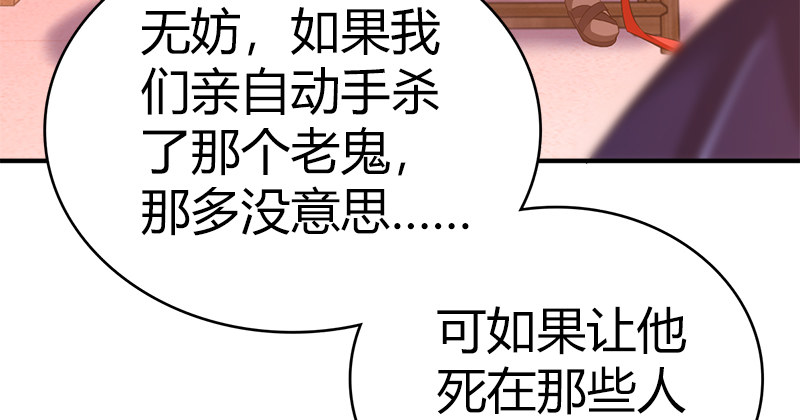 🍚侠客行 第七十二话 自相残杀 第25页