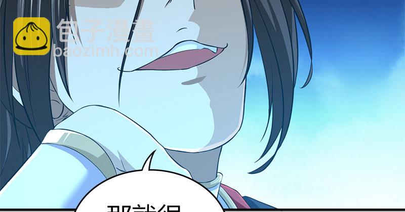 🍚侠客行 第七十二话 自相残杀 第27页