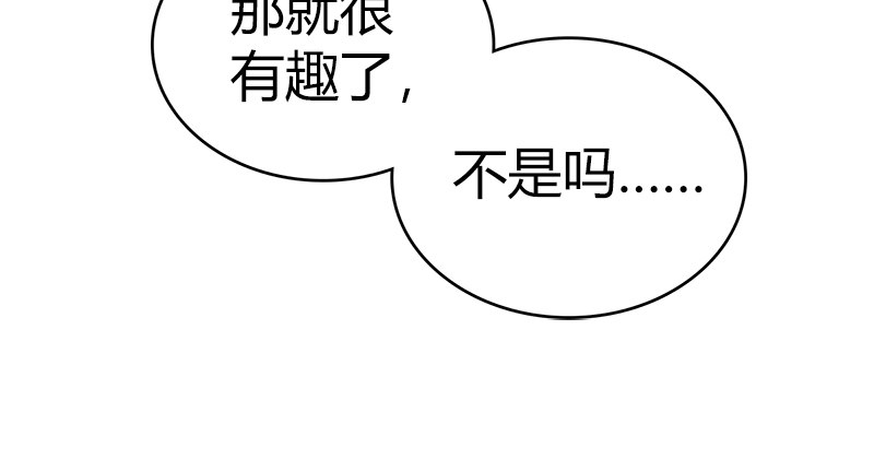 🍚侠客行 第七十二话 自相残杀 第28页