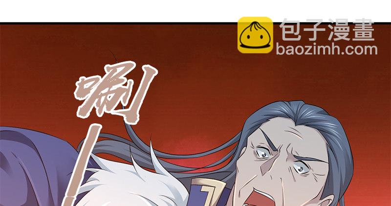 🍚侠客行 第七十二话 自相残杀 第29页