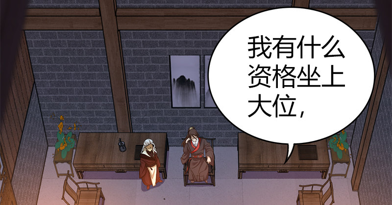 🍚侠客行 第七十二话 自相残杀 第3页