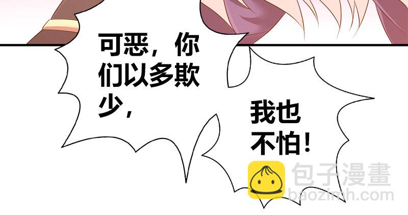 🍚侠客行 第七十二话 自相残杀 第31页