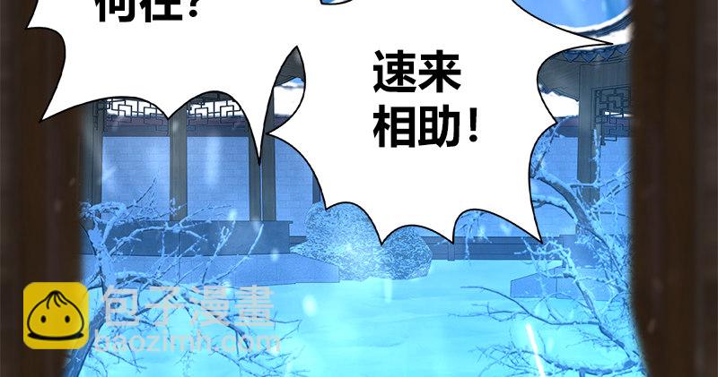 🍚侠客行 第七十二话 自相残杀 第34页