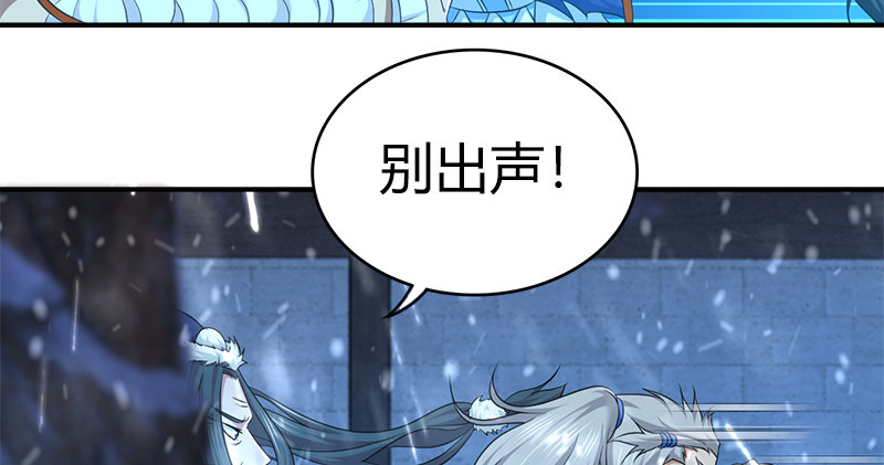 🍚侠客行 第七十二话 自相残杀 第38页
