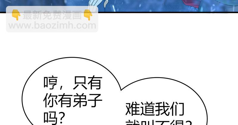 🍚侠客行 第七十二话 自相残杀 第40页