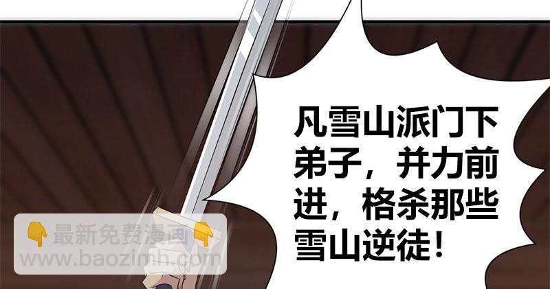 🍚侠客行 第七十二话 自相残杀 第43页