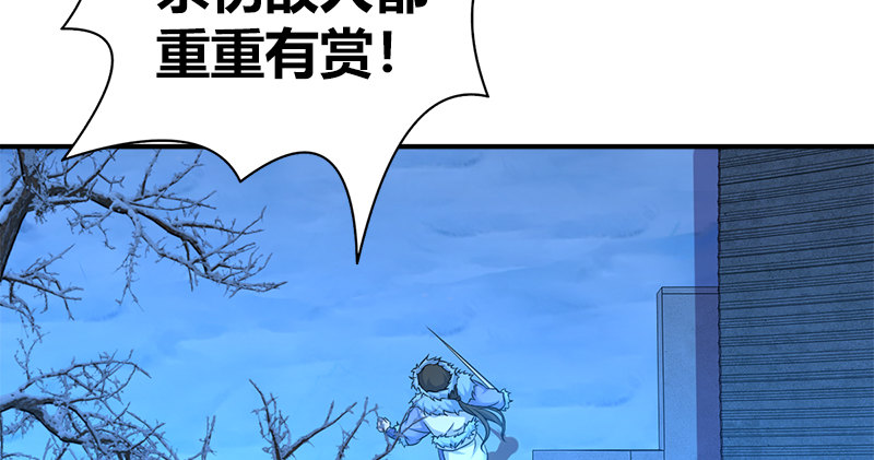 🍚侠客行 第七十二话 自相残杀 第46页