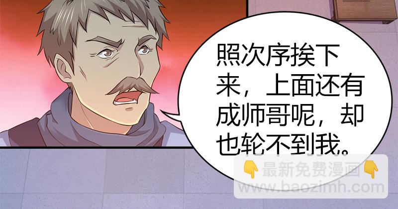 🍚侠客行 第七十二话 自相残杀 第5页