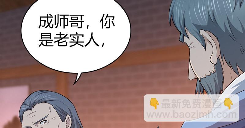🍚侠客行 第七十二话 自相残杀 第7页
