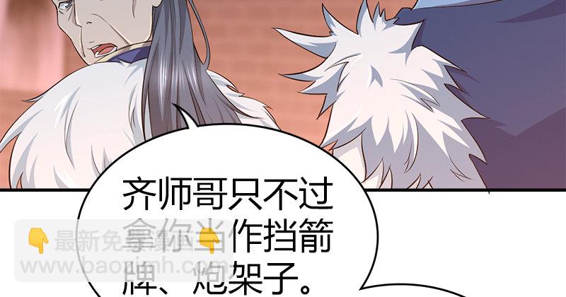 🍚侠客行 第七十二话 自相残杀 第8页