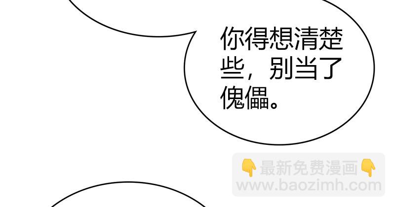 🍚侠客行 第七十二话 自相残杀 第9页