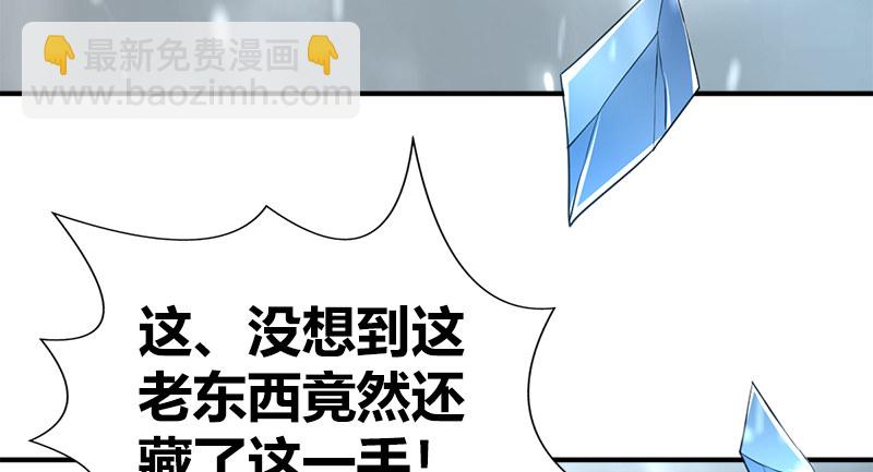 🍚侠客行 第七十六话 一招定胜负 第14页