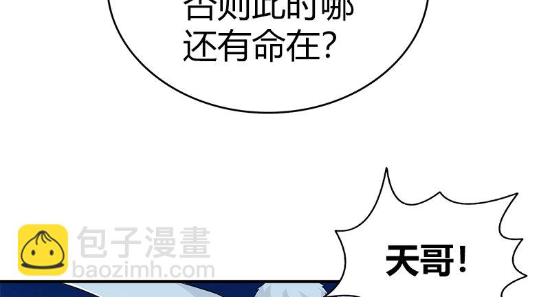 🍚侠客行 第七十六话 一招定胜负 第17页