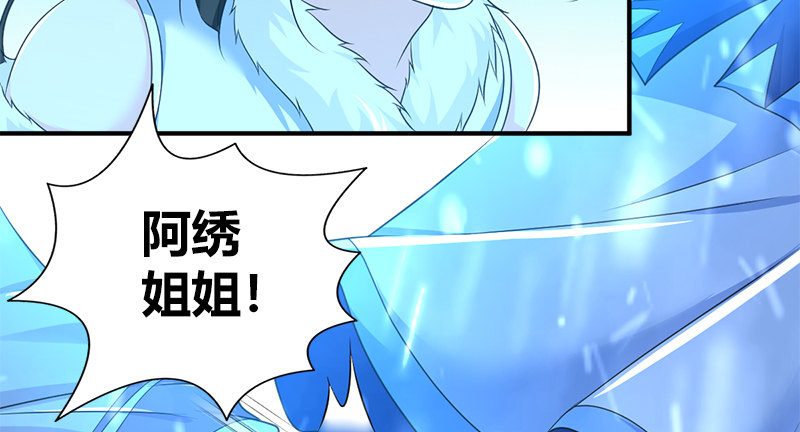 🍚侠客行 第七十六话 一招定胜负 第19页