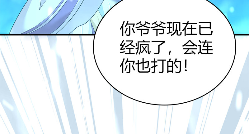 🍚侠客行 第七十六话 一招定胜负 第22页