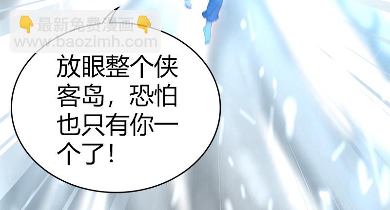 🍚侠客行 第七十六话 一招定胜负 第25页