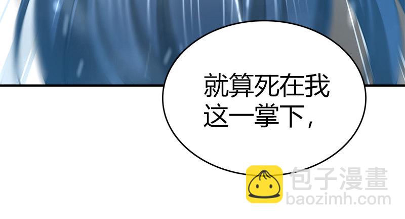 🍚侠客行 第七十六话 一招定胜负 第27页