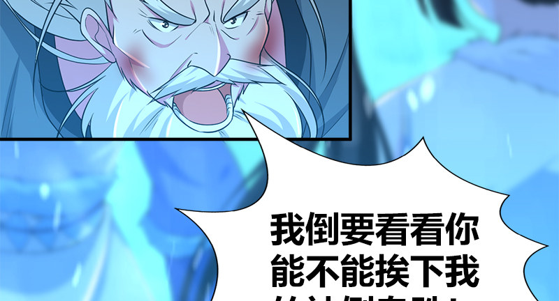 🍚侠客行 第七十六话 一招定胜负 第6页
