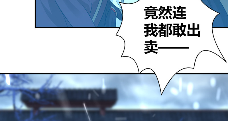 🍚侠客行 第七十八话 阴谋败露 第12页