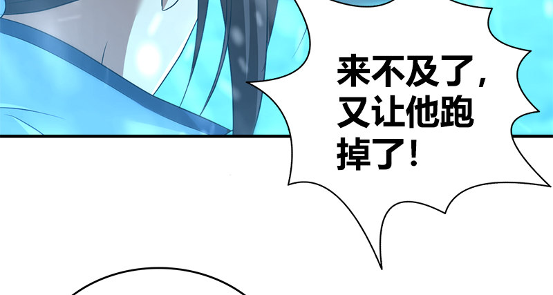 🍚侠客行 第七十八话 阴谋败露 第15页