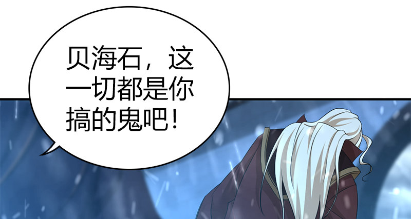 🍚侠客行 第七十八话 阴谋败露 第18页