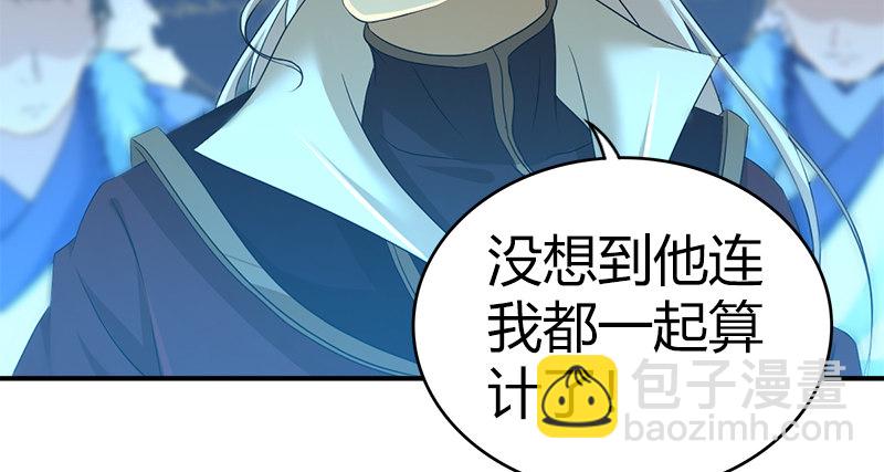 🍚侠客行 第七十八话 阴谋败露 第24页