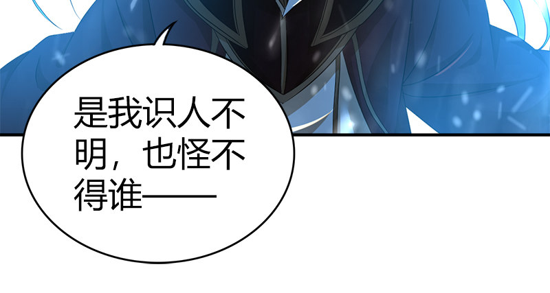 🍚侠客行 第七十八话 阴谋败露 第26页