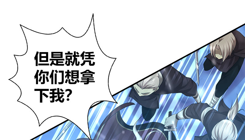 🍚侠客行 第七十八话 阴谋败露 第27页