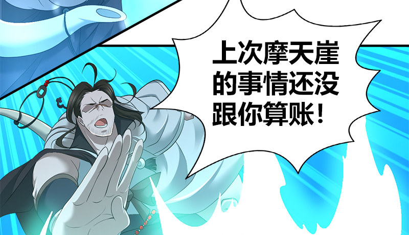 🍚侠客行 第七十八话 阴谋败露 第30页