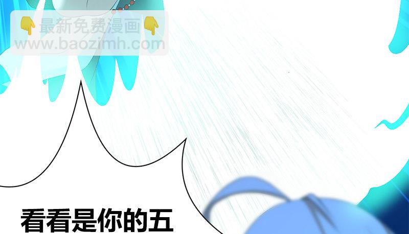 🍚侠客行 第七十八话 阴谋败露 第31页
