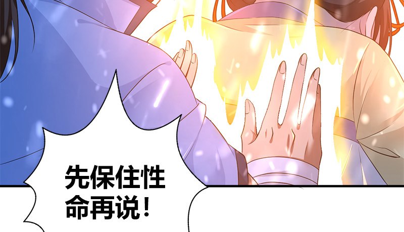 🍚侠客行 第七十八话 阴谋败露 第48页
