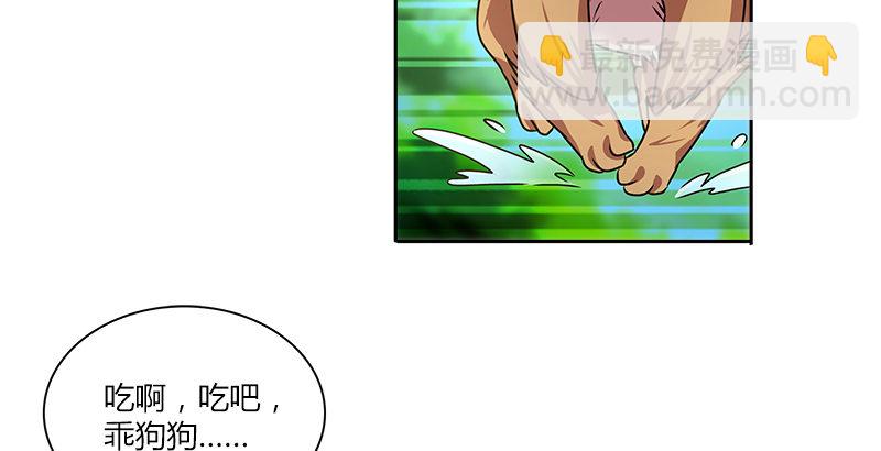 🍚侠客行 第九话 叮当 第10页
