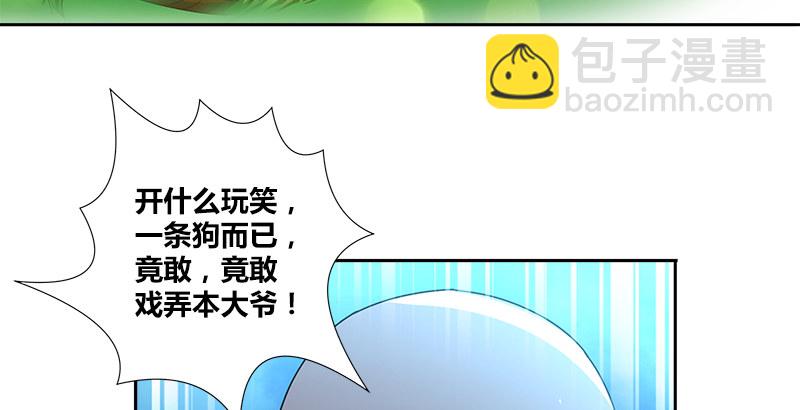 🍚侠客行 第九话 叮当 第16页