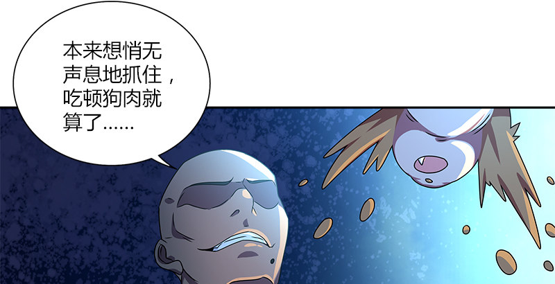 🍚侠客行 第九话 叮当 第21页