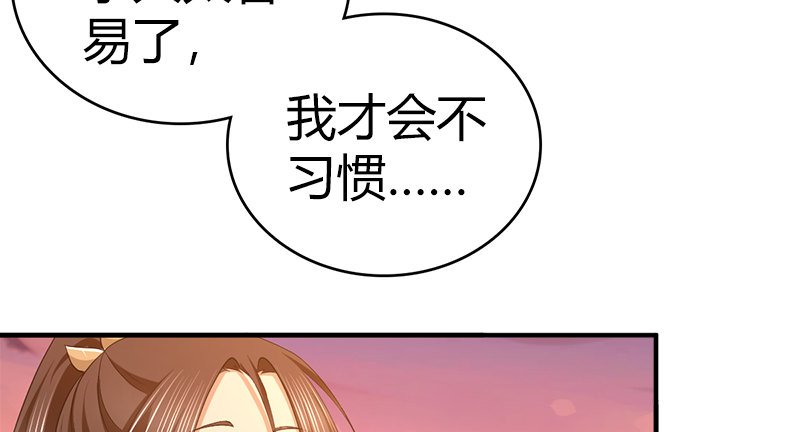 🍚侠客行 第八十话 前往侠客岛 第14页