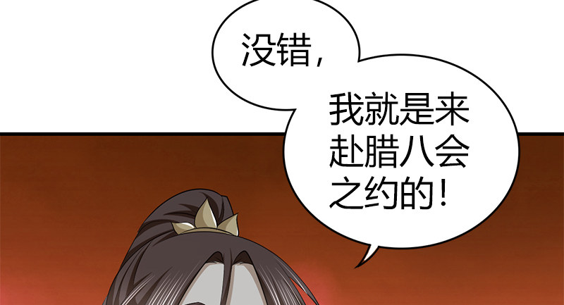 🍚侠客行 第八十话 前往侠客岛 第24页