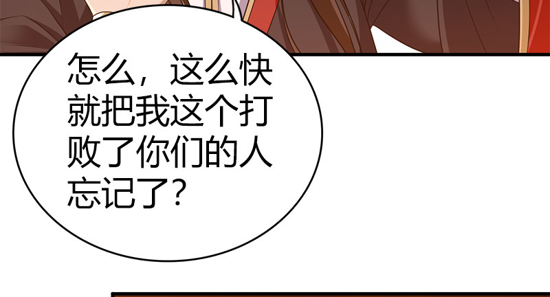 🍚侠客行 第八十话 前往侠客岛 第26页