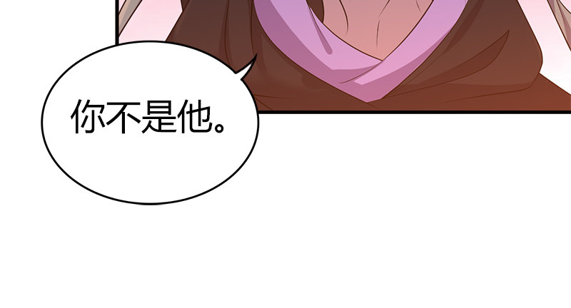 🍚侠客行 第八十话 前往侠客岛 第28页