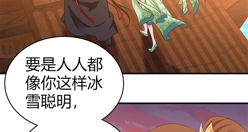 🍚侠客行 第八十话 前往侠客岛 第31页