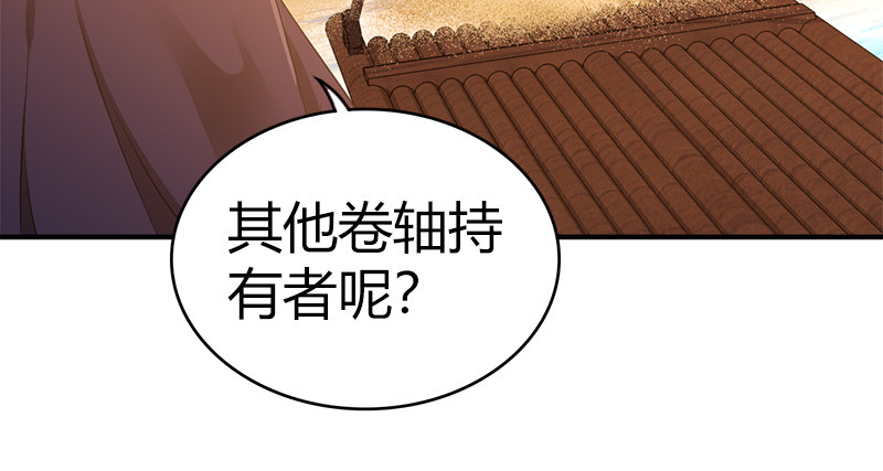 🍚侠客行 第八十话 前往侠客岛 第37页