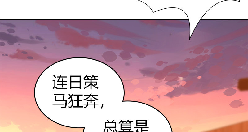 🍚侠客行 第八十话 前往侠客岛 第42页