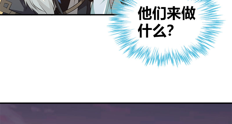 🍚侠客行 第八十话 前往侠客岛 第47页